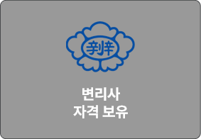 오용섭 변호사의 특별한 자격과 이력
